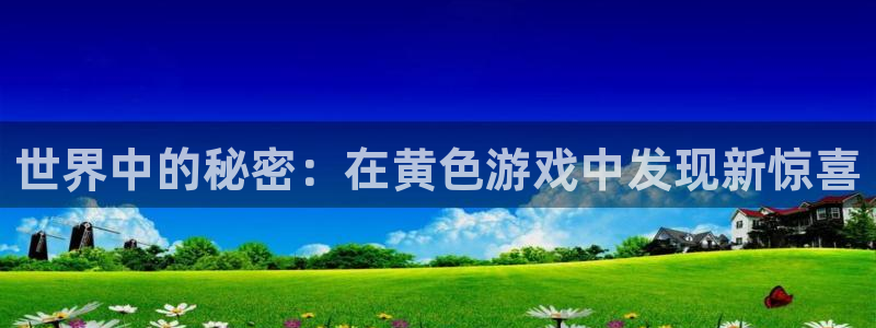 杏悦2棋牌官网