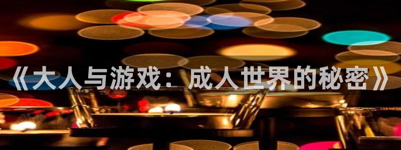 杏悦2平台入口